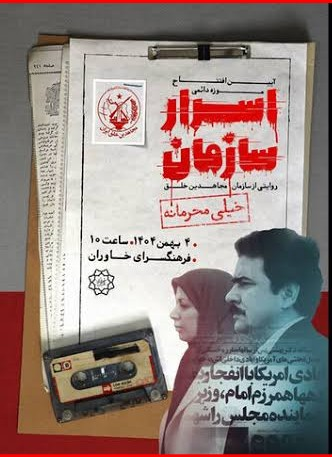 موزه جنایات منافقین در سال 1360
