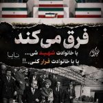 خیلی فرق دارد !