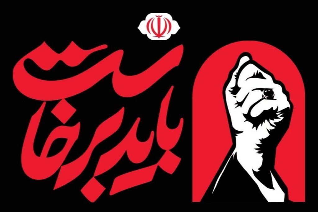 باید-برخواست