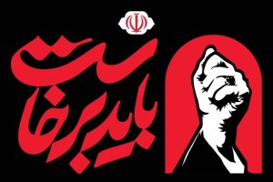 باید-برخواست