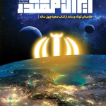 از ایران مقتدر ضعیف‌نمایی نکنید!