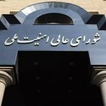 پیام دبیر شورای‌ عالی امنیت ملی به محضر فرماندهی معظم کل قوا