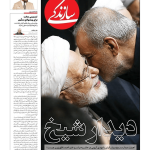 با کسانی که در فتنه ٨٨ دخيل بودند نه آشتی می کنم و نه شکایتم را پس می گیرم